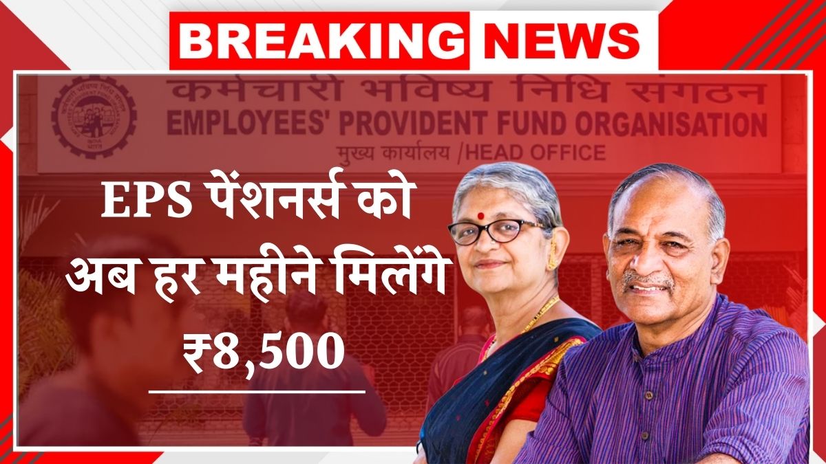 EPS Pension Scheme